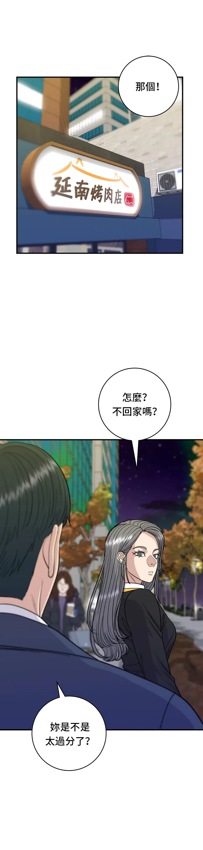 第65话 海胆盖饭3