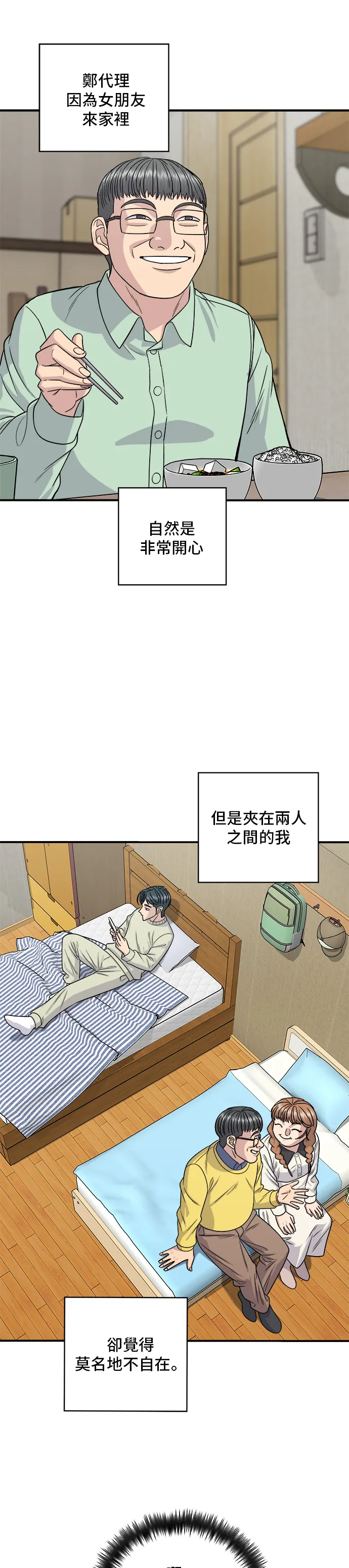 第124话 炒血肠27