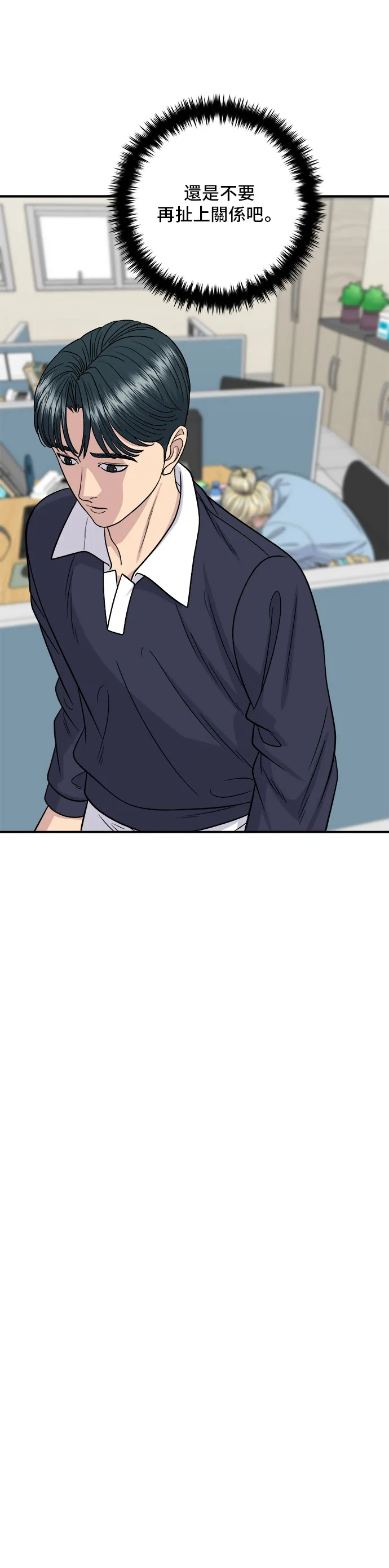 第118话 丁骨牛排8