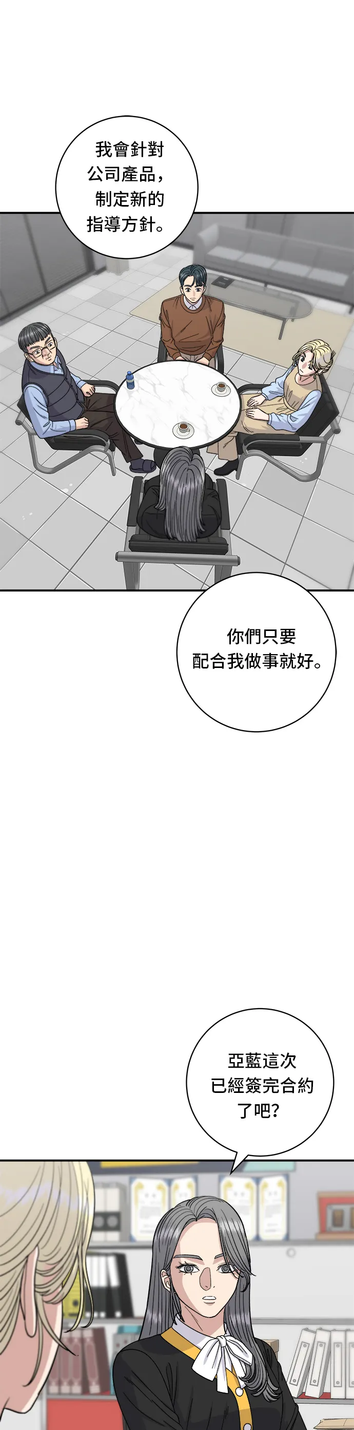 第64话 烤猪皮15