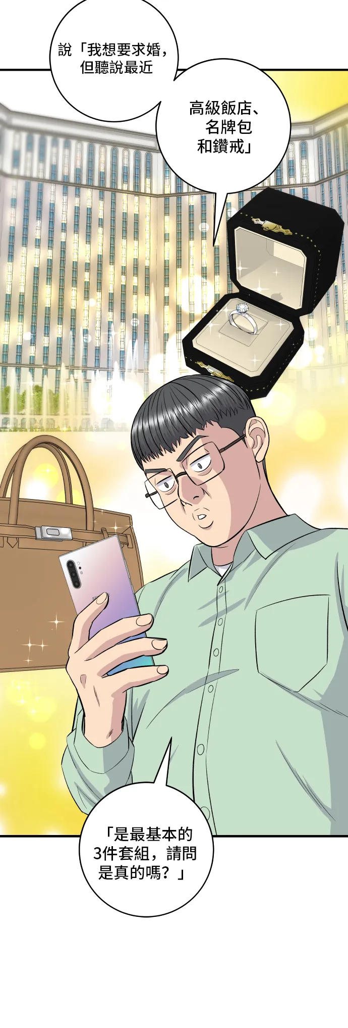 第147话 海带汤18