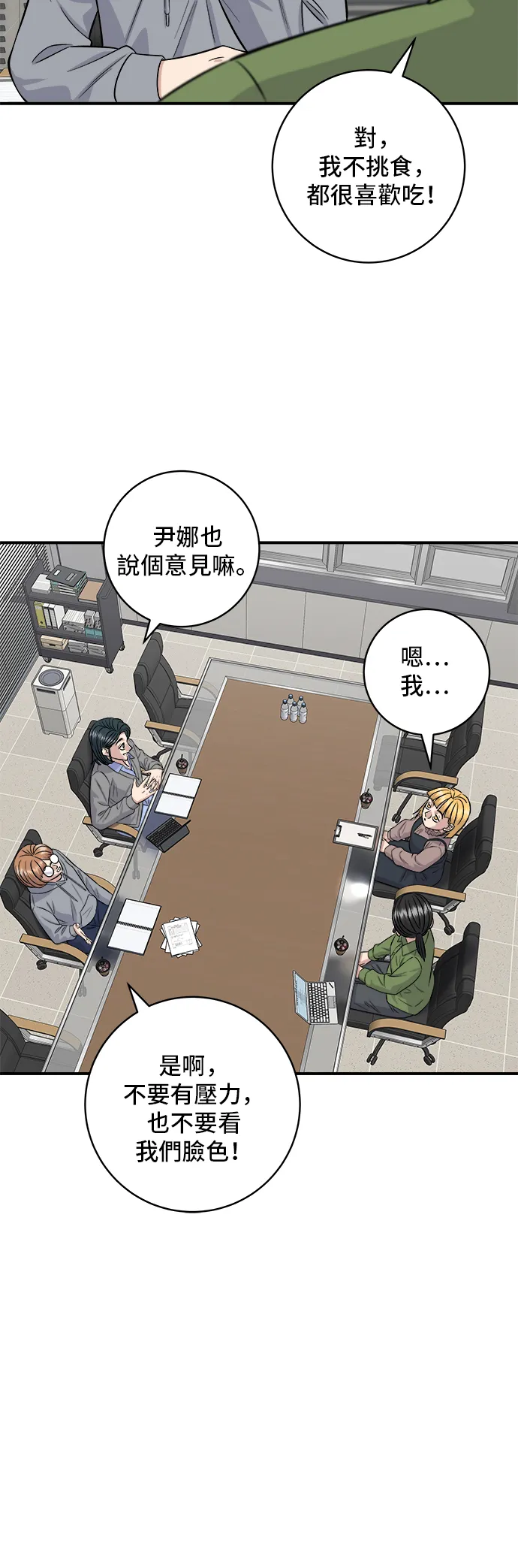 第169话 熟成生鱼片26