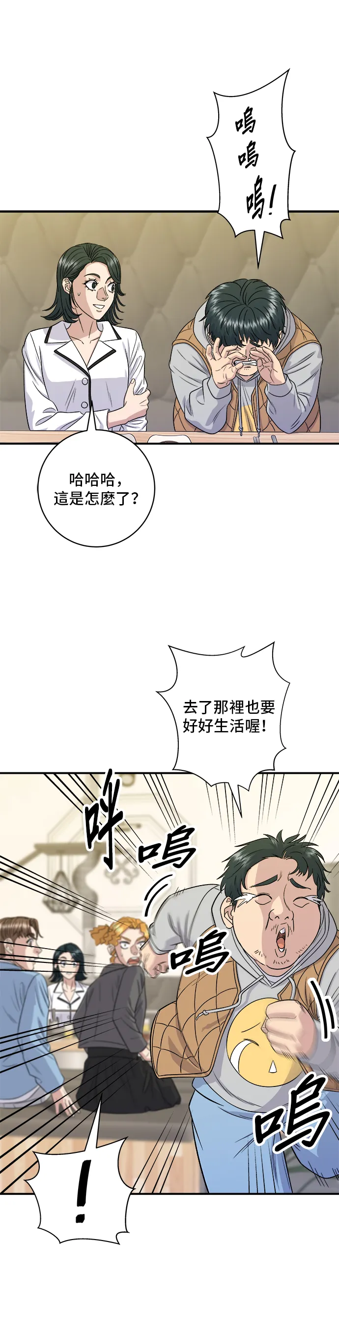 第150话 烤羊腿37
