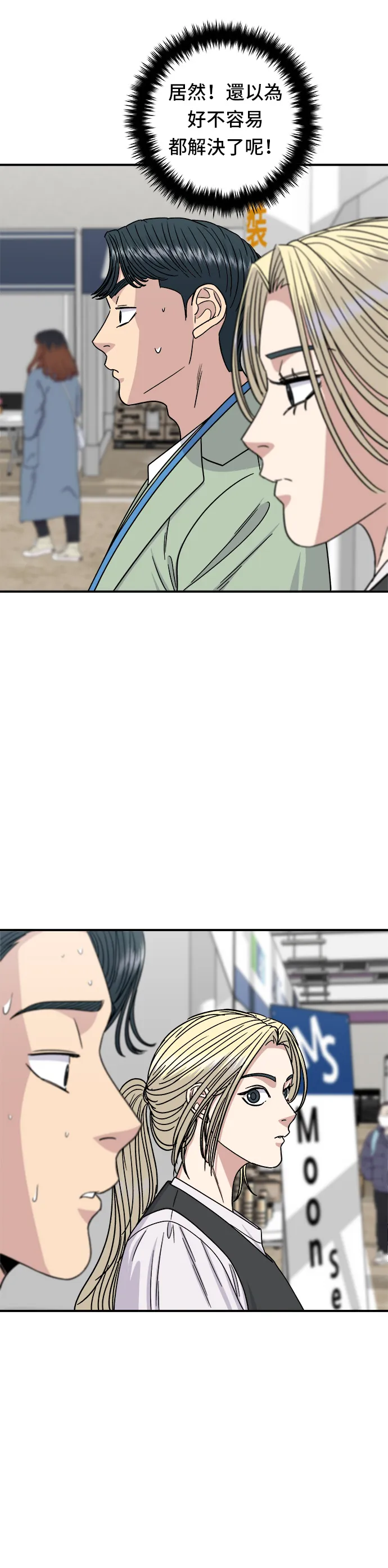 第97话 玉米浓汤，热巧克力12