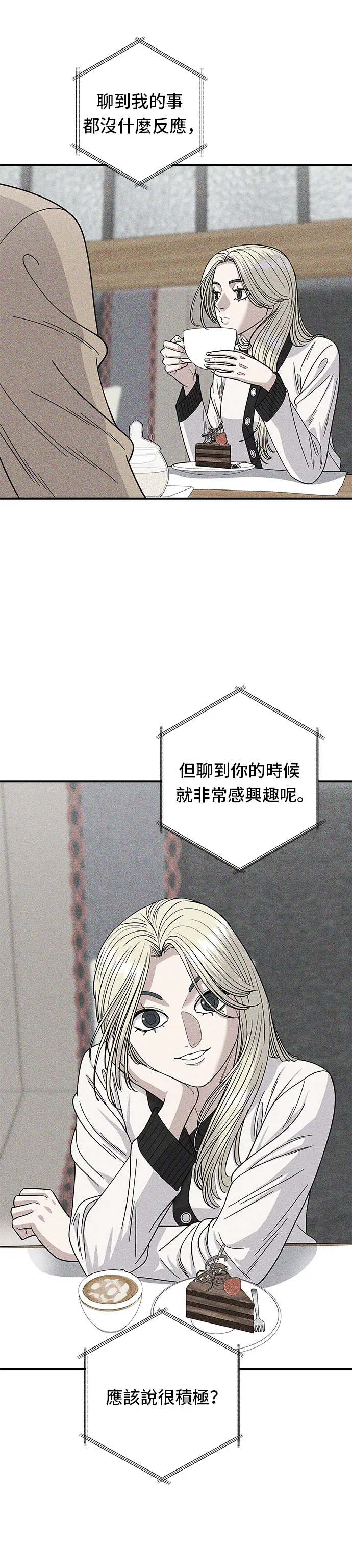第82话 泡菜煎饼2