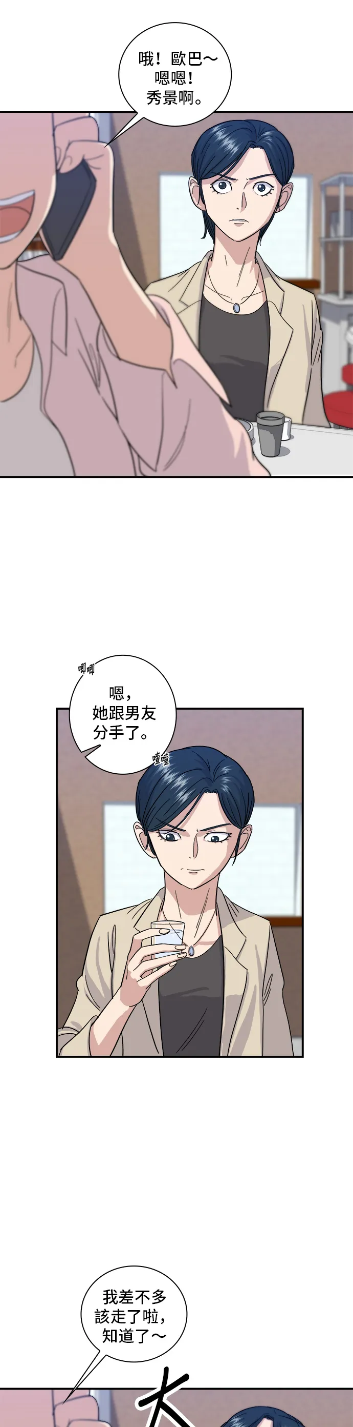 第5话 串烧拼盘11