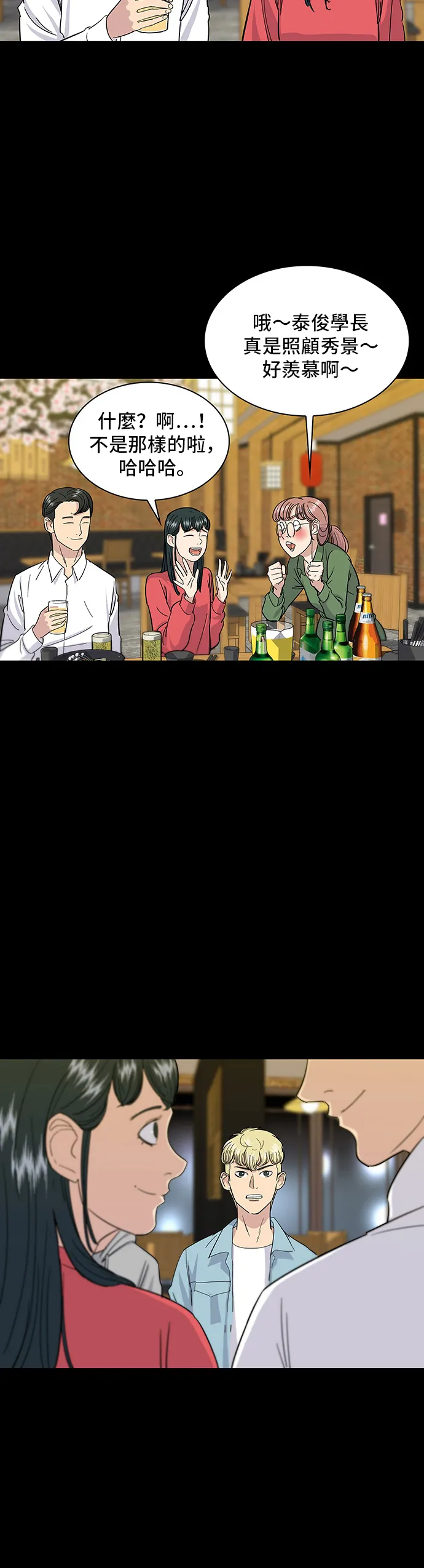 第6话 辣炒猪肉8