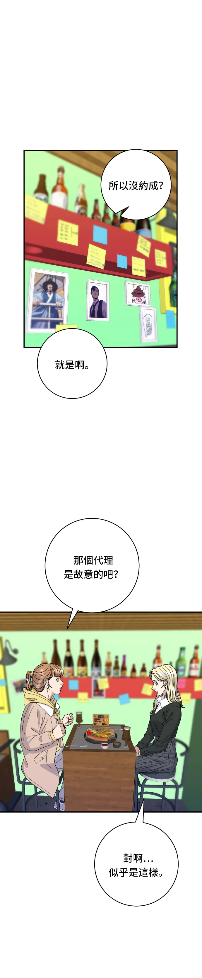 第51话 寿司9