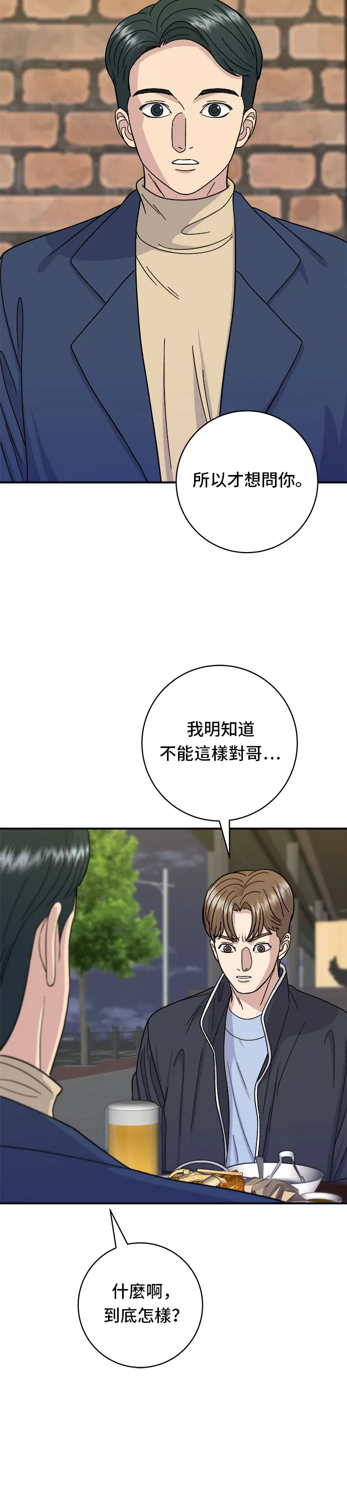 第48话 起司猪排30