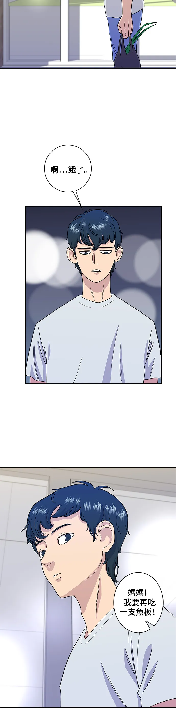 第4话 辣炒年糕18