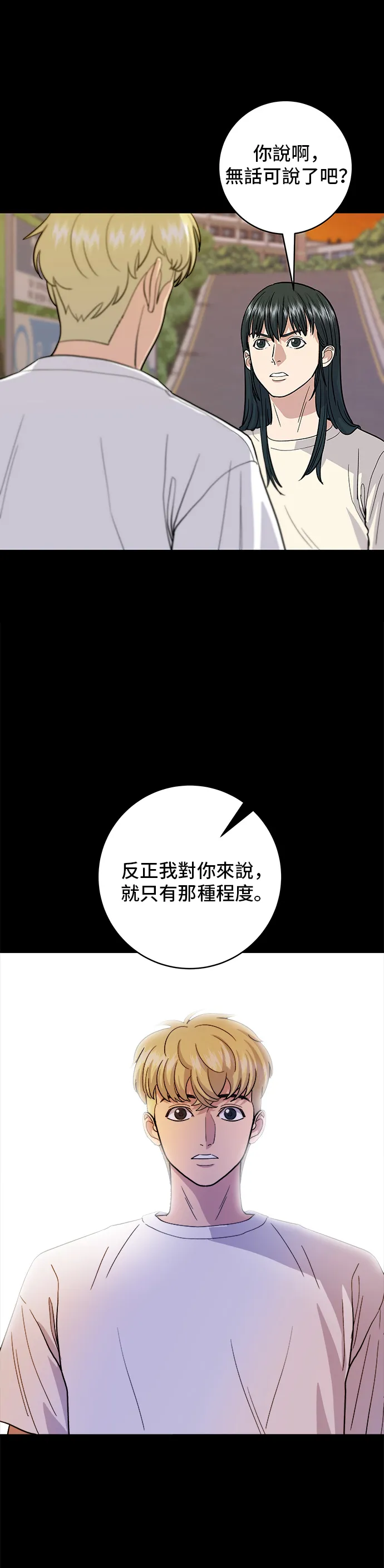第23话 葱饼5