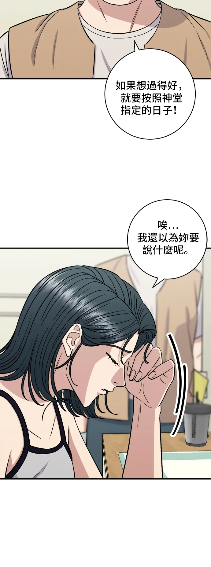 第158话 松叶蟹6