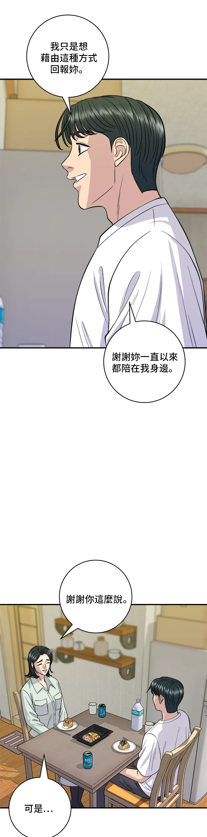 第137话 巨无霸豆皮寿司35