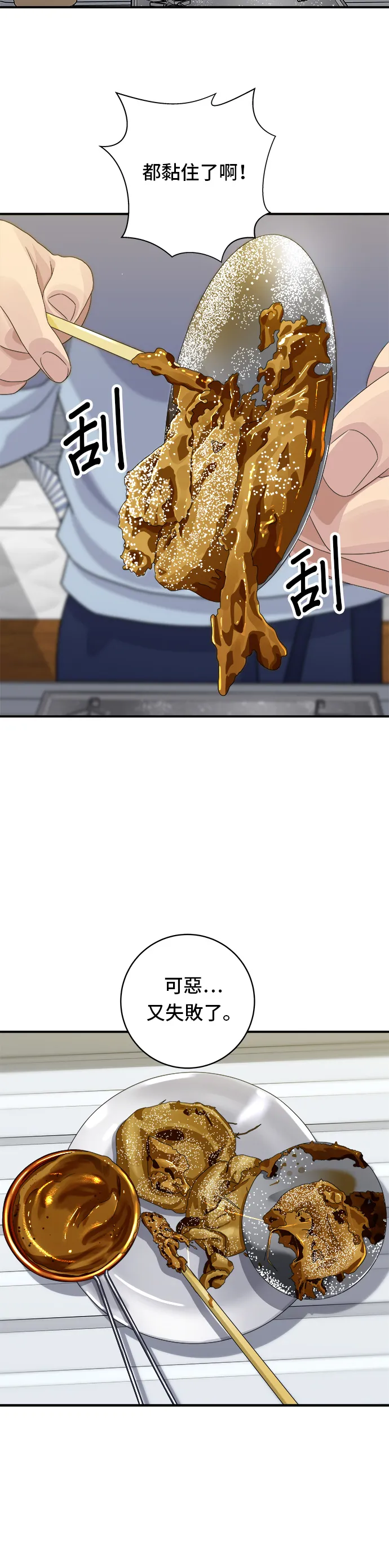 第101话 椪糖饼25