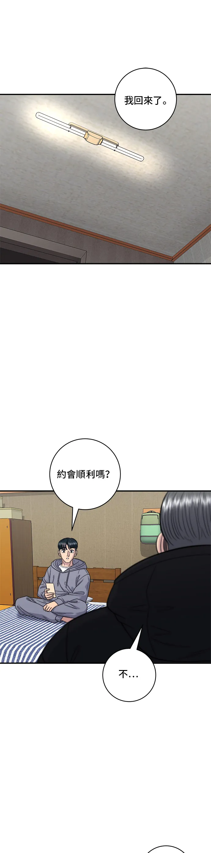 第118话 丁骨牛排33