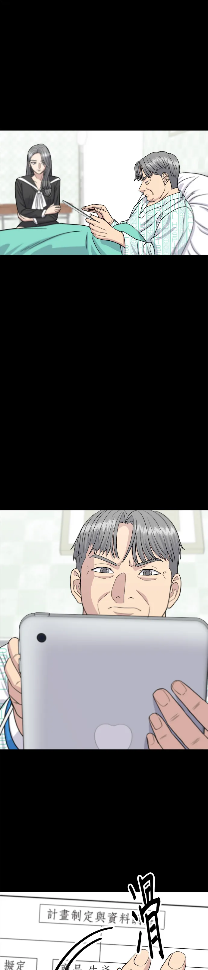 第64话 烤猪皮3