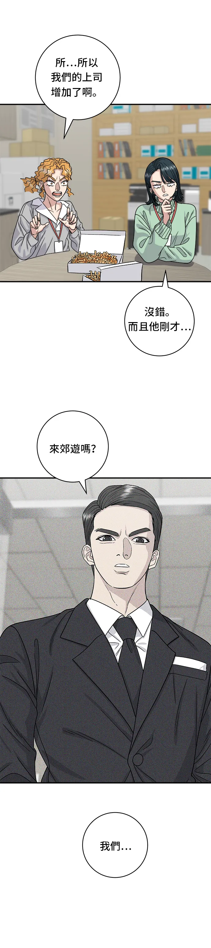 第74话 鲷鱼烧6