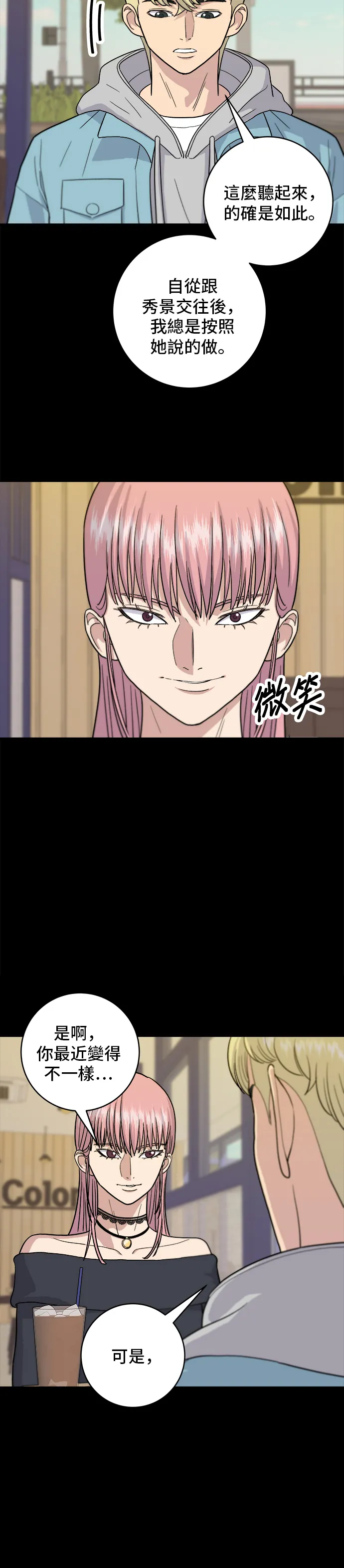 第20话 烤五花肉11