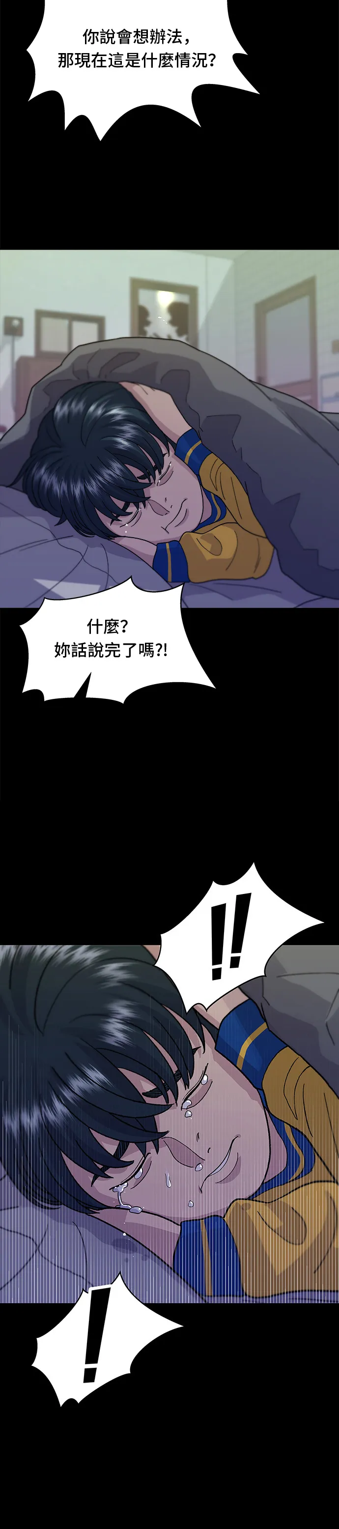 第28话 年糕饺子汤26