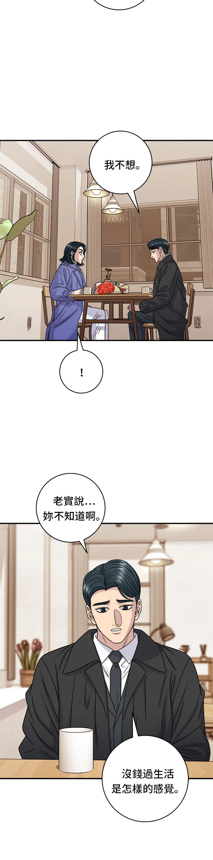 第107话 烤地瓜30