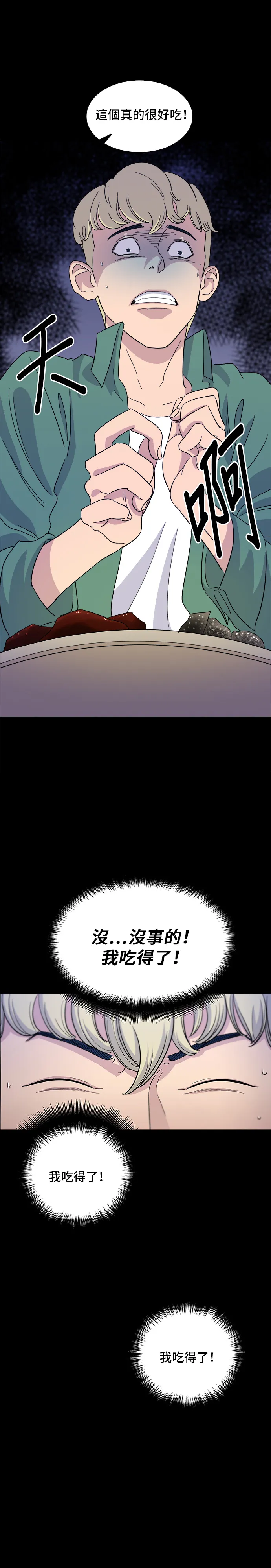 第3话 牛小肠15