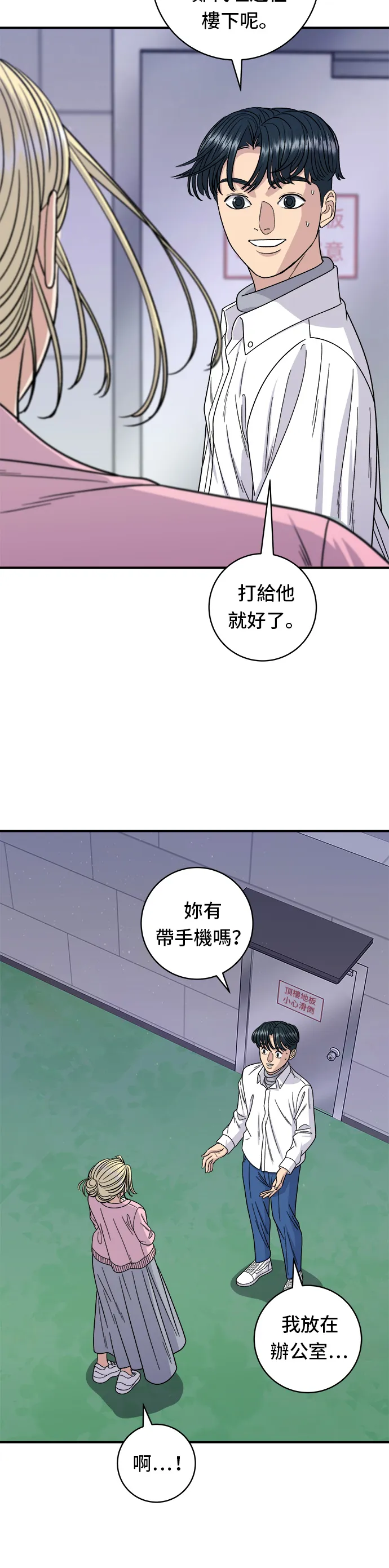 第94话 泡菜锅7