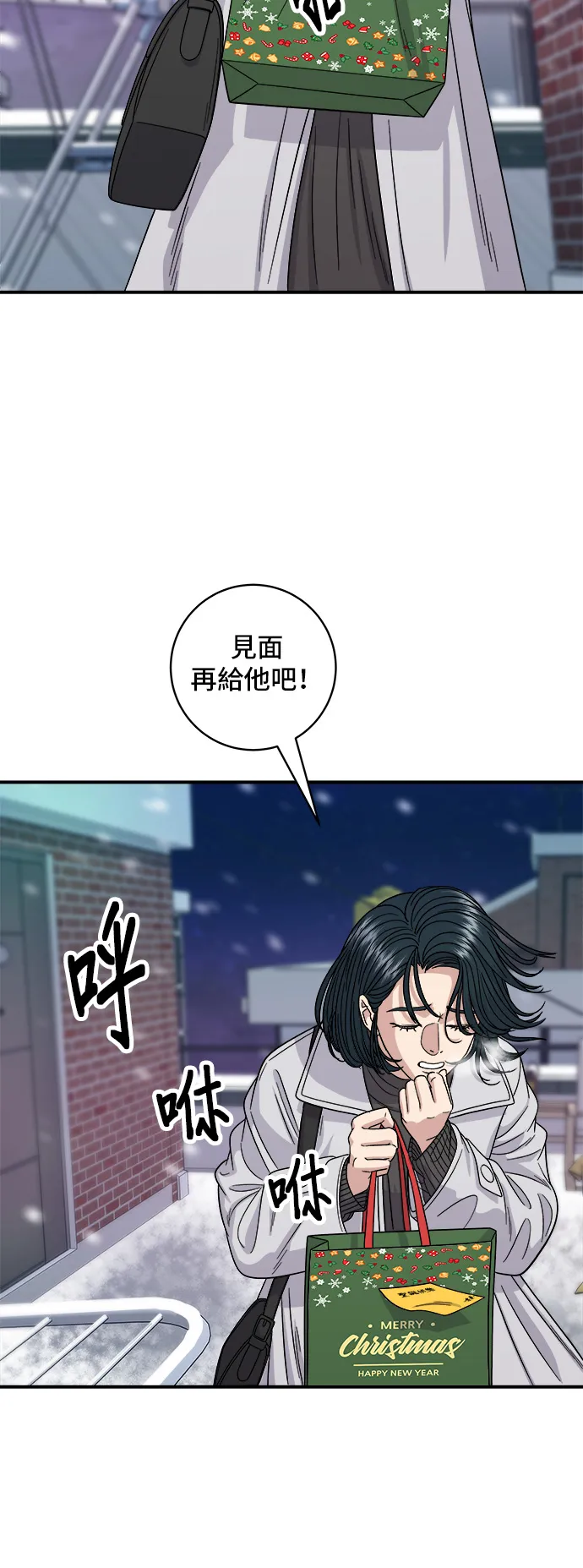 第110话 生菜包肉3