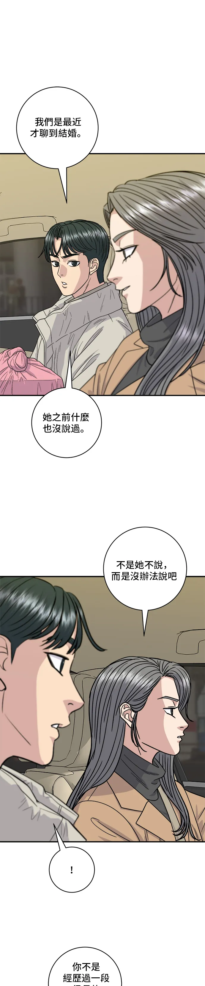 第111话 血肠汤11