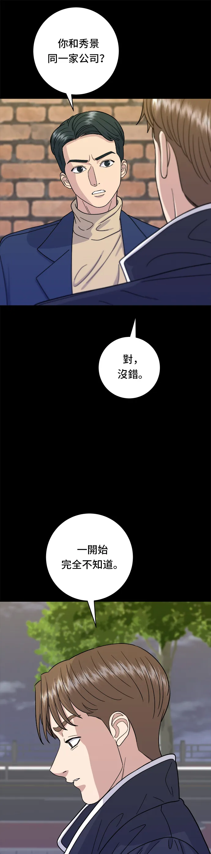 第49话 便利商店的便当3