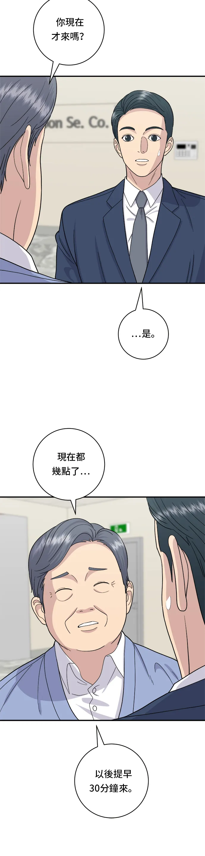 第40话 即食咖哩包14