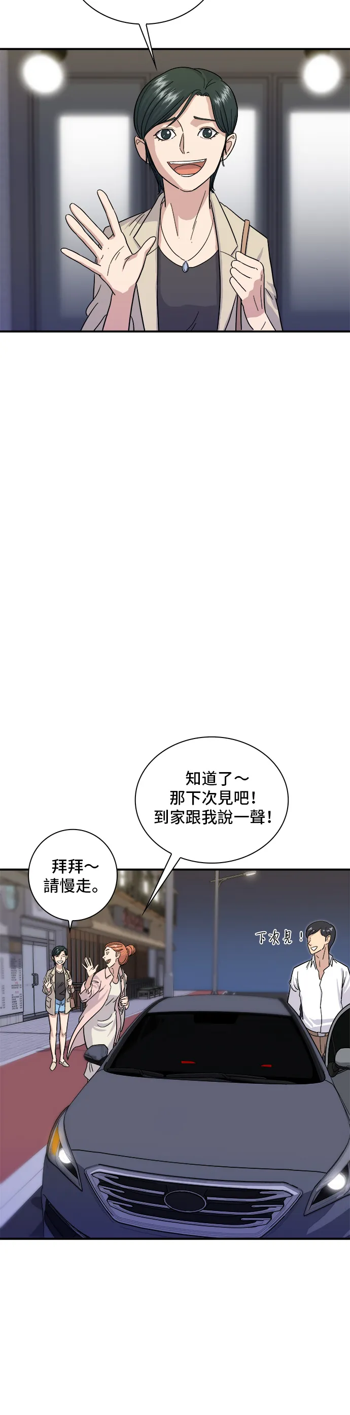第5话 串烧拼盘14