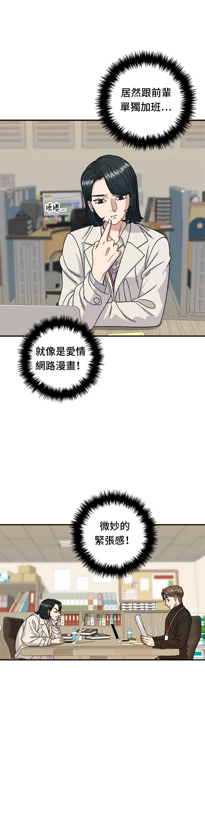 第68话 乌龙面16