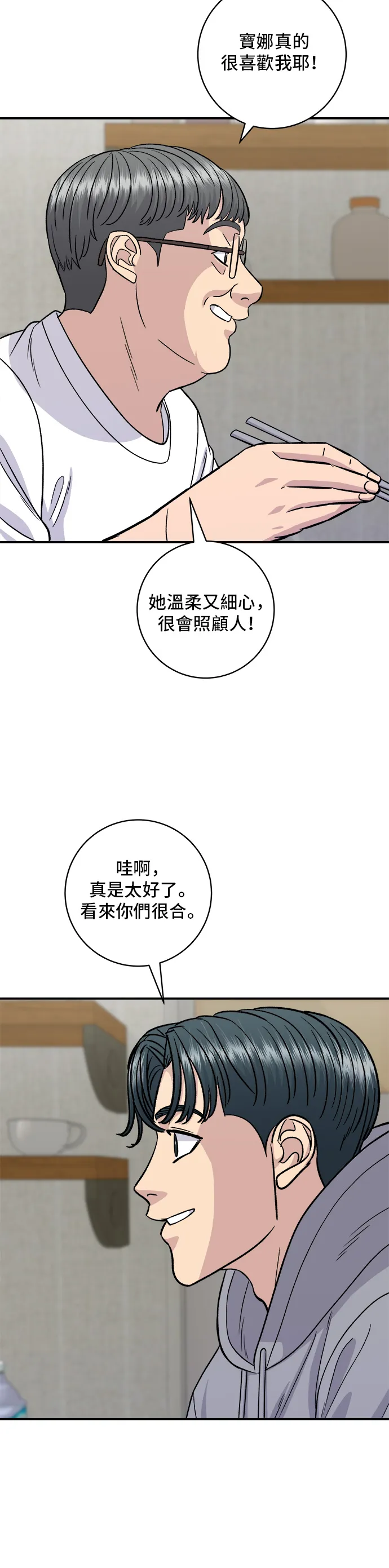 第124话 炒血肠14