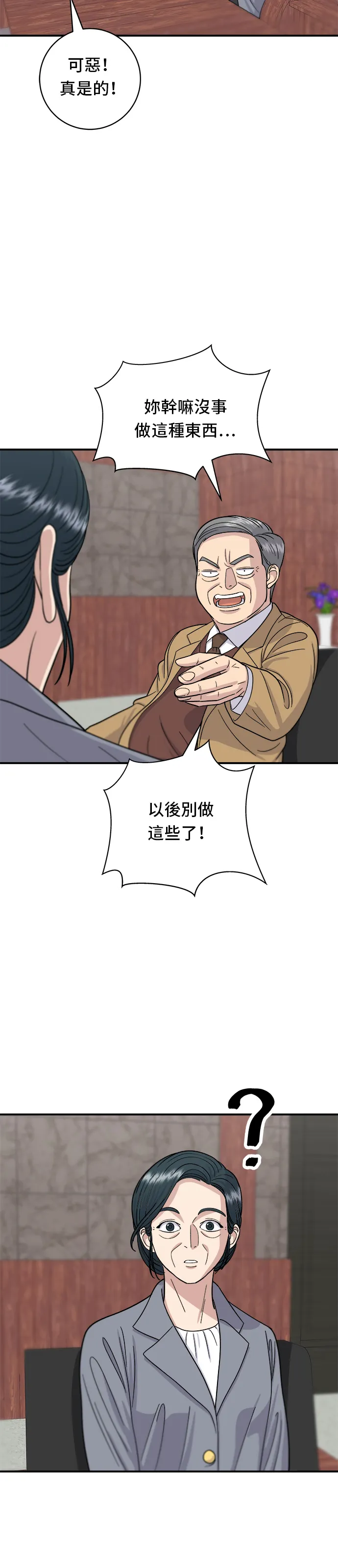 第46话 羊肉串12