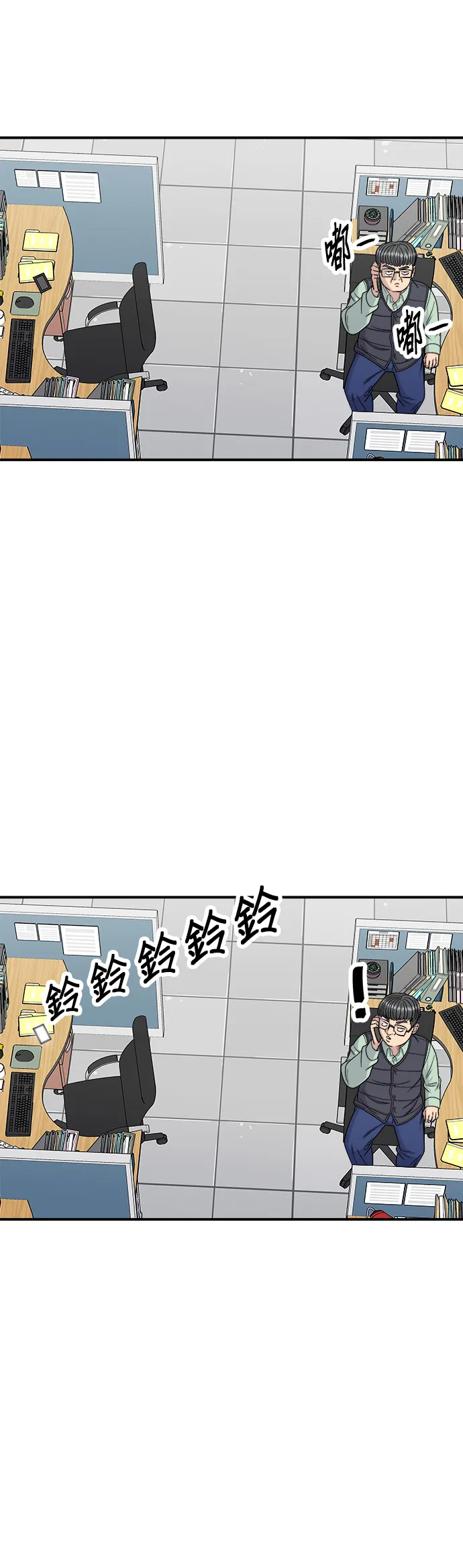 第93话 凉拌生牛肉17
