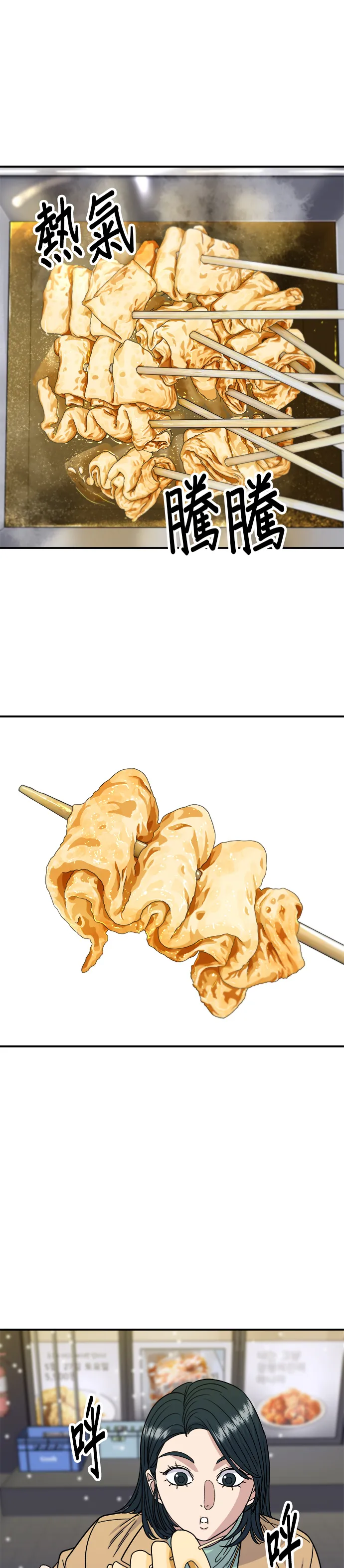 第85话 鱼板25