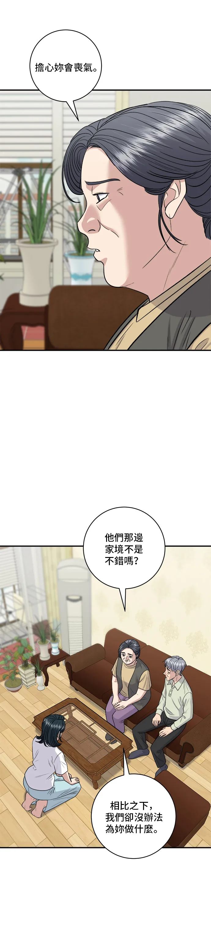 第140话 溜三丝7