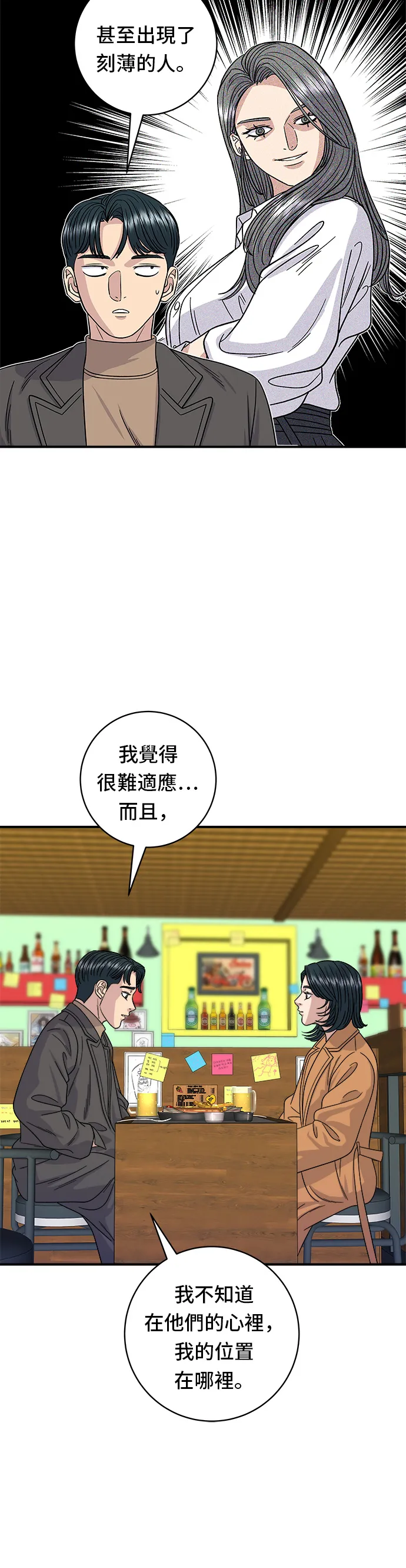 第87话 炸酱泡面18