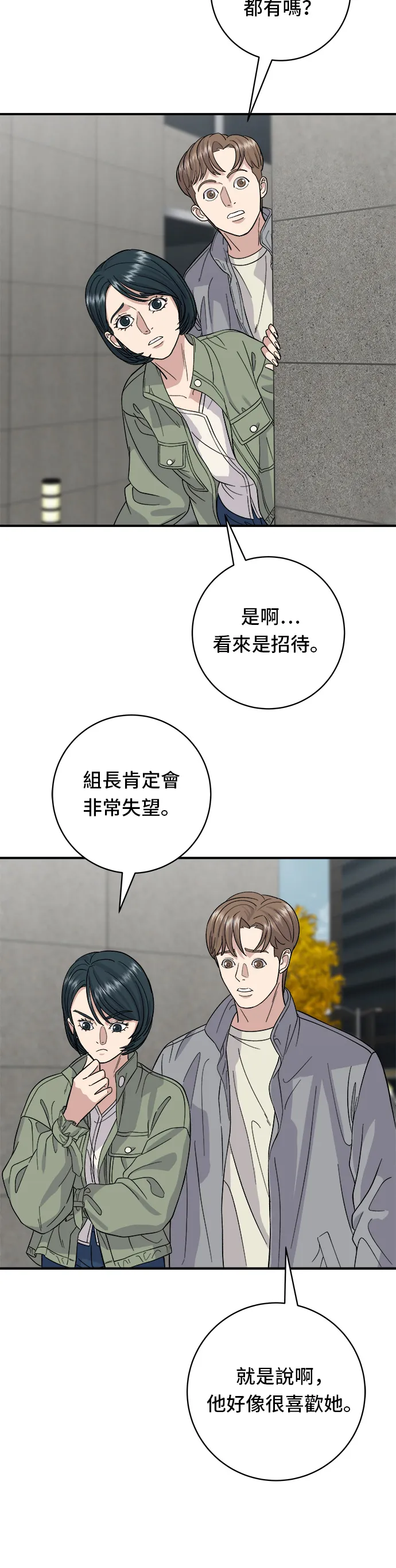 第33话 韩牛排骨14