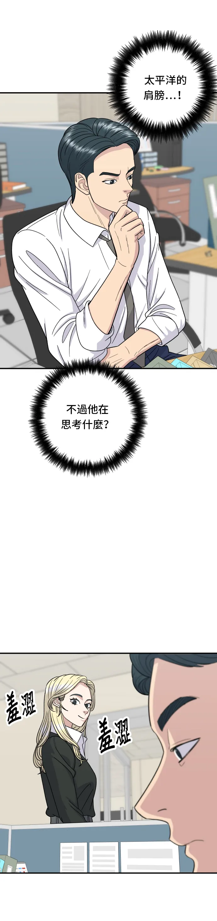 第51话 寿司7