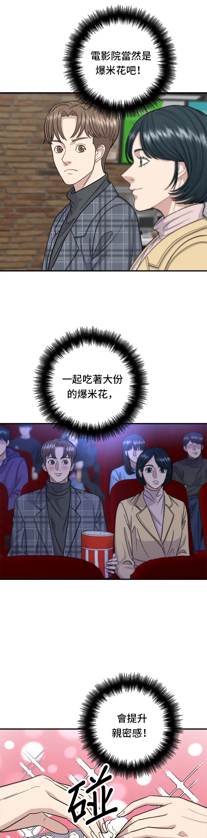第35话 热狗11