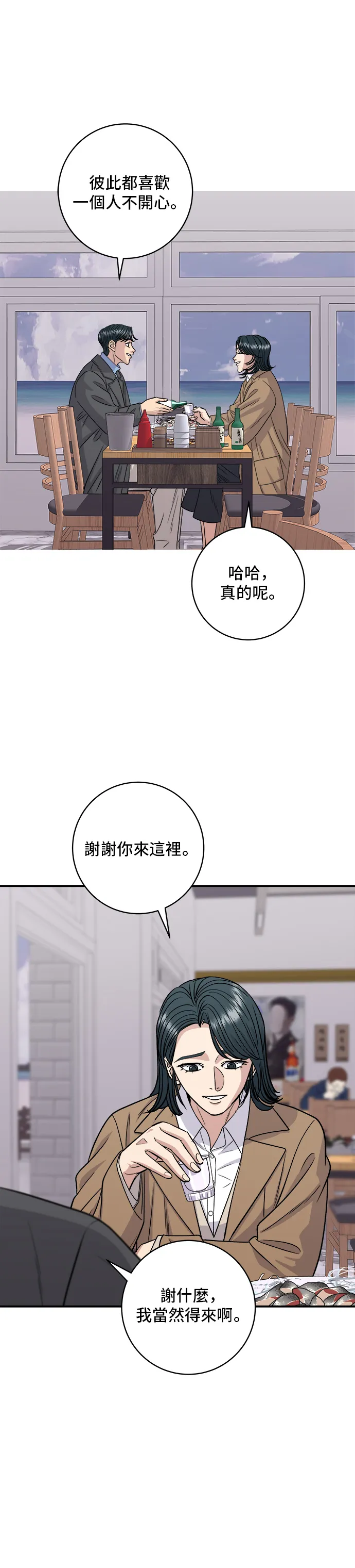 第127话 青花鱼14