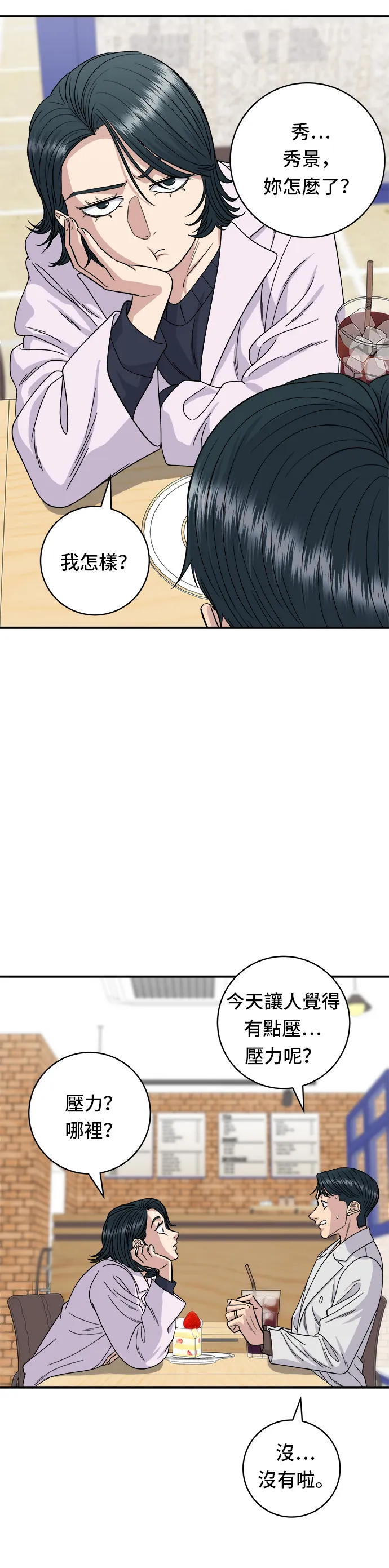 第79话 冷冻五花肉6