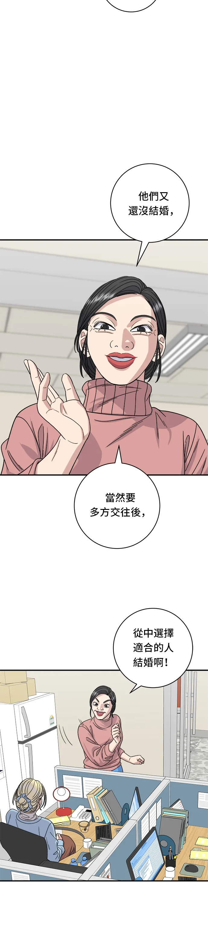 第88话 水果杯19