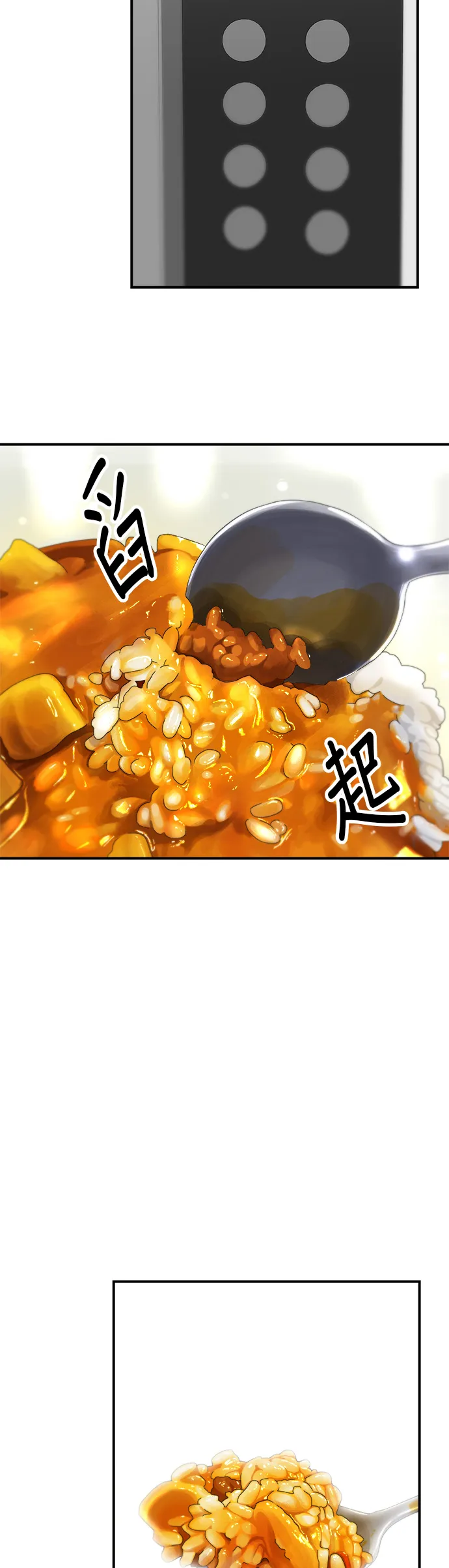 第40话 即食咖哩包28