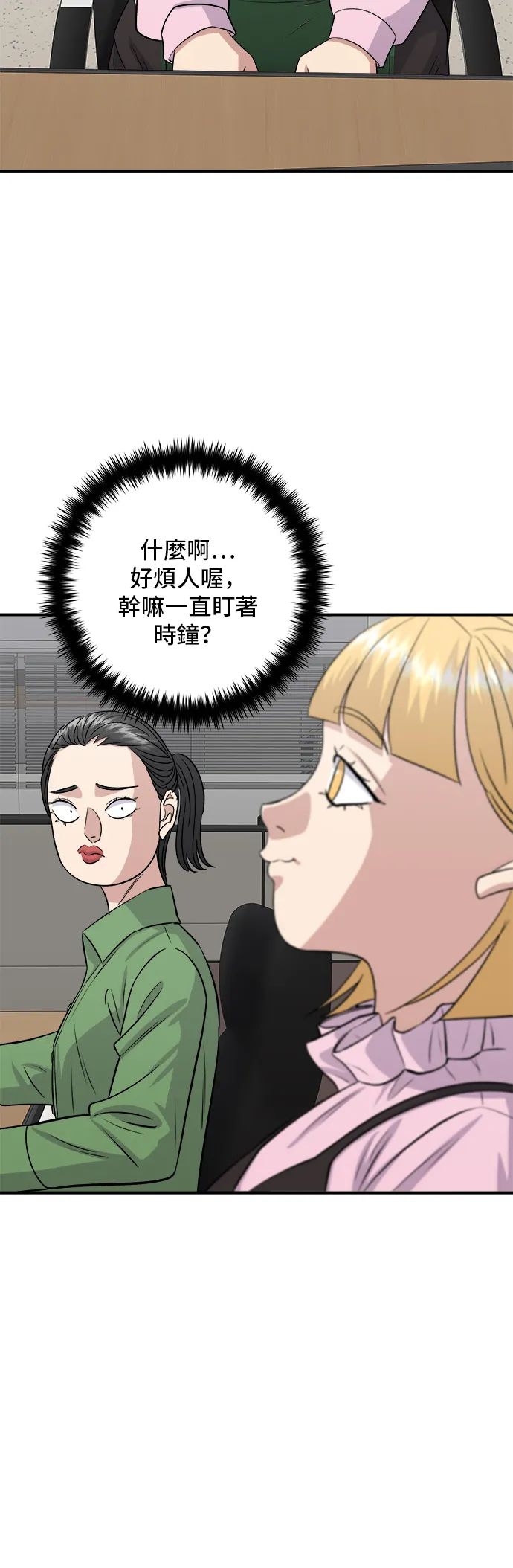 第170话 辣炒年糕加泡面33