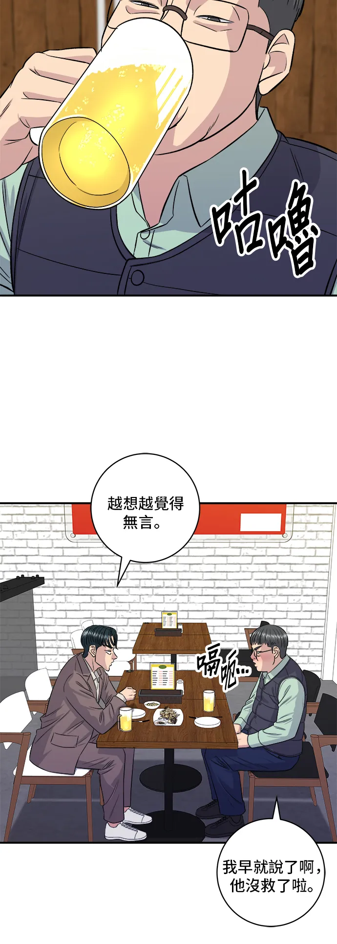 第153话 干明太鱼26