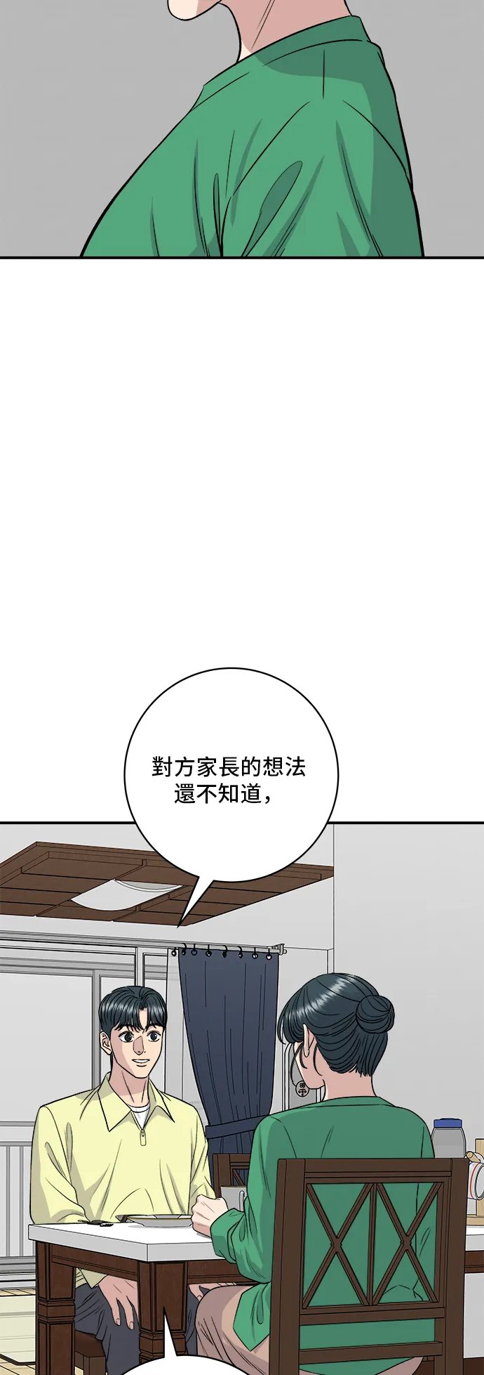 第161话 招牌卷饼42