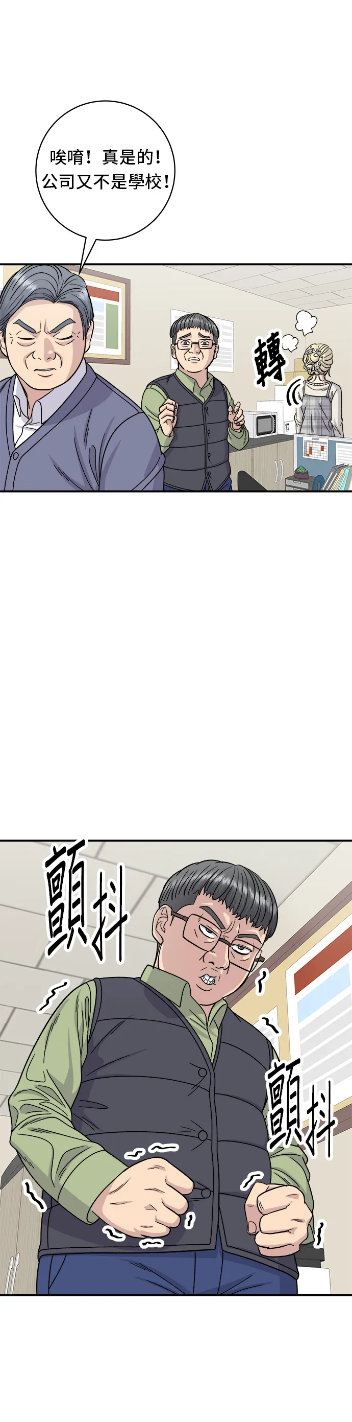 第74话 鲷鱼烧24