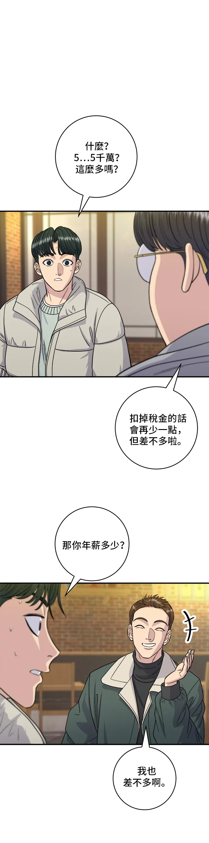 第113话 济州生大虾26